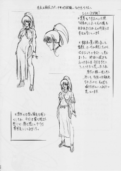 [Busou Megami (Kannaduki Kanna)] Ai & Mai D.S ~Sennen Jigoku Hen~ (Injuu Seisen Twin Angels) - page 23