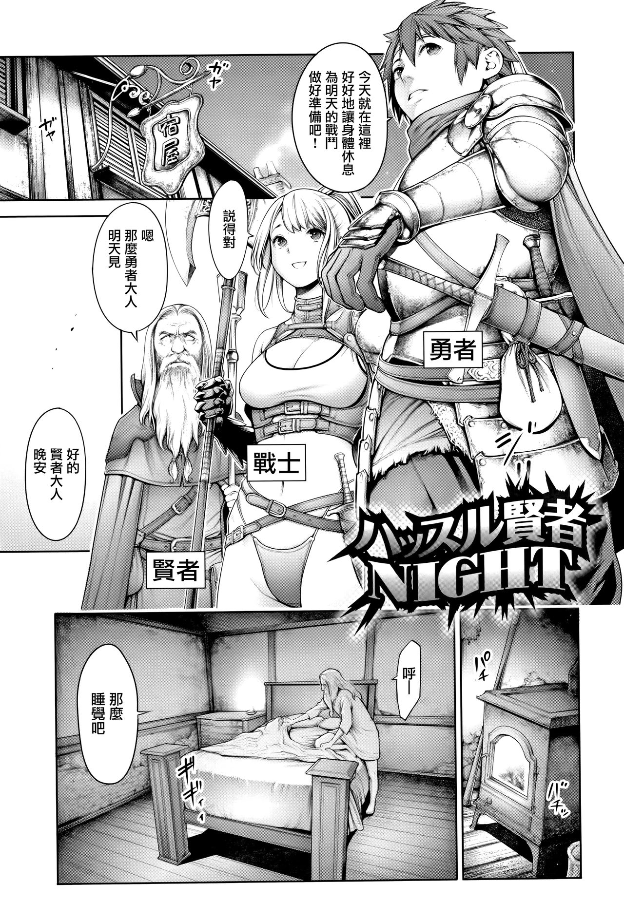 [Okayusan] Imamadede Ichiban Yokatta Sex ch.7-9 [Chinese] [無邪気漢化組] page 20 full