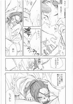 (SC38) [Crazy9 (Ichitaka)] Awahime-Kyuubee (Gintama) - page 15