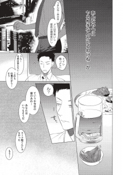 [SERVICE BOY (Hontoku)] aru shirigaru bicchi eigyouman [Digital] - page 5