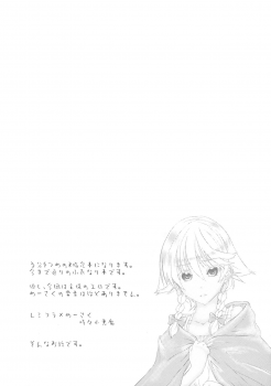 (Konohana Sakuya 5) [Shichirin Taisha (Ikoma Kazuki)] Hong x Inu (Touhou Project) - page 3