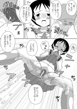 [Sora no Shiun] Onna no Ko wa Gaman Dekinai! 2 - page 8