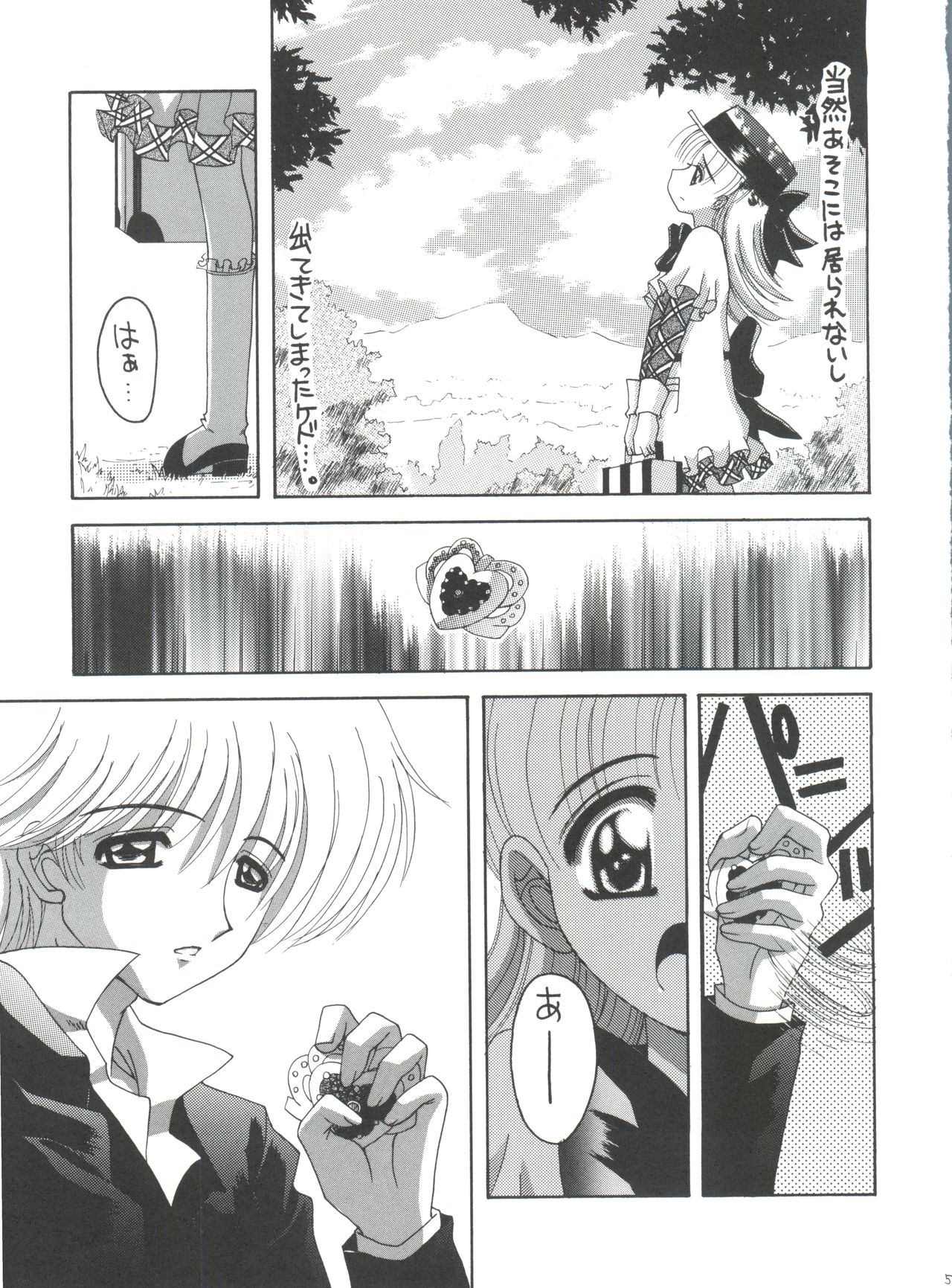 (C65) [Yukimi Honpo (Asano Yukino)] Nadja! 5 Nadja to Rosemary Brooch no Unmei! (Ashita no Nadja) page 50 full