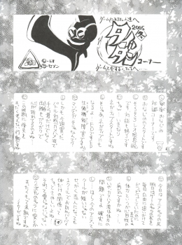 (C69) [Project Harakiri (Kaishaku)] Chikyuu Tokusoutai Kaishaku (Various) - page 42