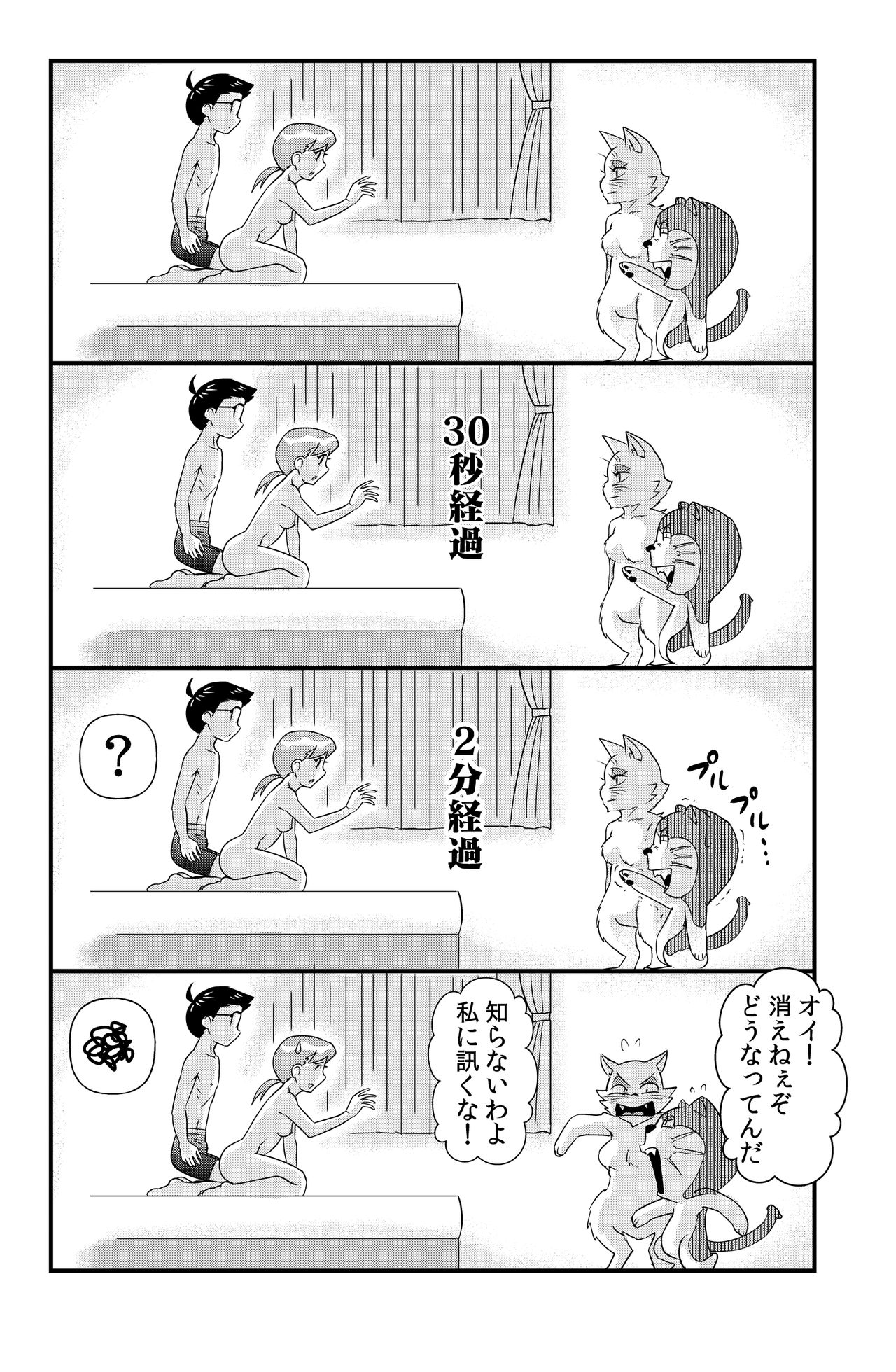 [the_orz] DoeroEmon (Doraemon) page 55 full