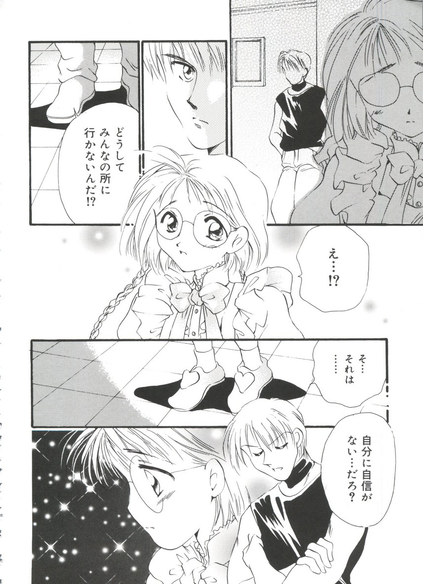 [doujinshi anthology] Moe Chara Zensho Vol.  2 (Kasumin, Pretty Sammy, Card Captor Sakura, Tokyo Mew Mew) page 139 full