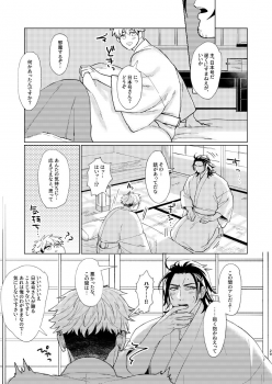[Hanamushiro (Yuuki)] Nihongou-san to Saniwa no Hanashi (Touken Ranbu) [Digital] - page 30