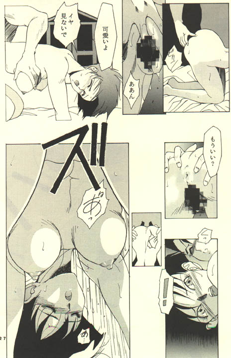 [Kouga-dou (Kotoyoshi Yumisuke, Shibari Kana)] D.B [Dragon Ball] page 24 full
