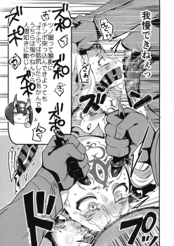 (C96) [slime_eer (Nutaunagi)] Saimin Kaketa Shuten-chan to Kettaku shite Saimin Kakatte nai Ibaraki-chan to Muchix suru Hon (Fate/Grand Order) - page 10