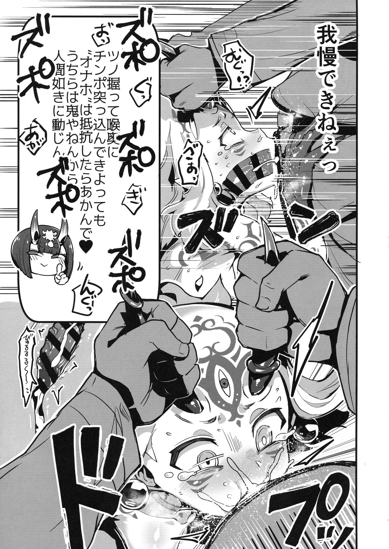 (C96) [slime_eer (Nutaunagi)] Saimin Kaketa Shuten-chan to Kettaku shite Saimin Kakatte nai Ibaraki-chan to Muchix suru Hon (Fate/Grand Order) page 10 full