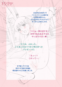 [ACTIVA (SMAC)] Roshutsu Otome LO Hitori de hadaka… dekirumon! 〜Fujita Asuka〜 [Digital] - page 25
