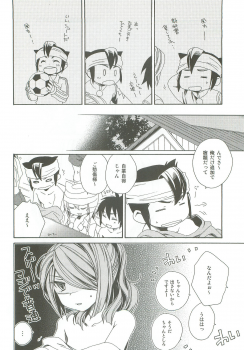 (C79) [Samurai Rockers (Chimosuke)] Kimi Dake Shiranai (Inazuma Eleven) - page 9