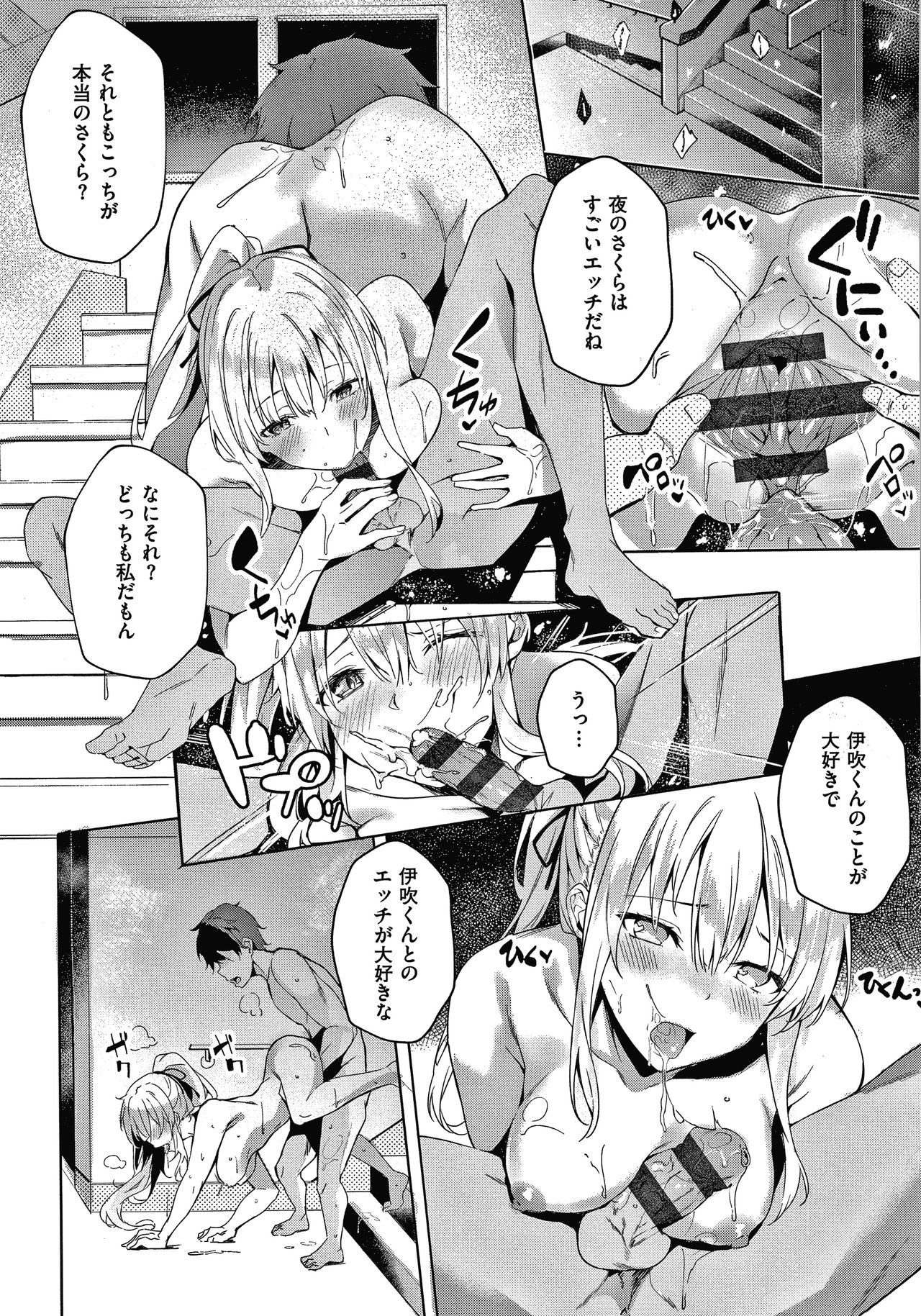 [Bunga] Kenshin Nadeshiko page 169 full