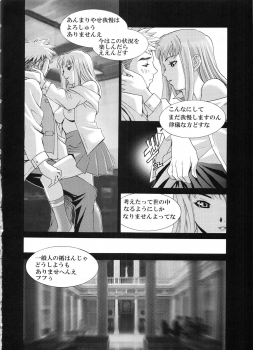 (C67) [2CV.SS (Asagi Yoshimitsu)] den dou gun musume (various) - page 47
