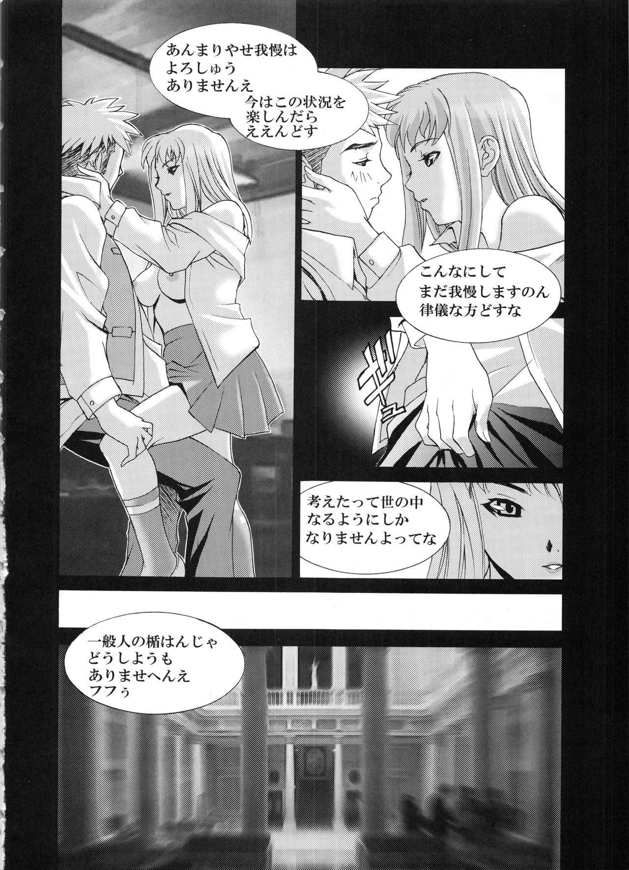 (C67) [2CV.SS (Asagi Yoshimitsu)] den dou gun musume (various) page 47 full