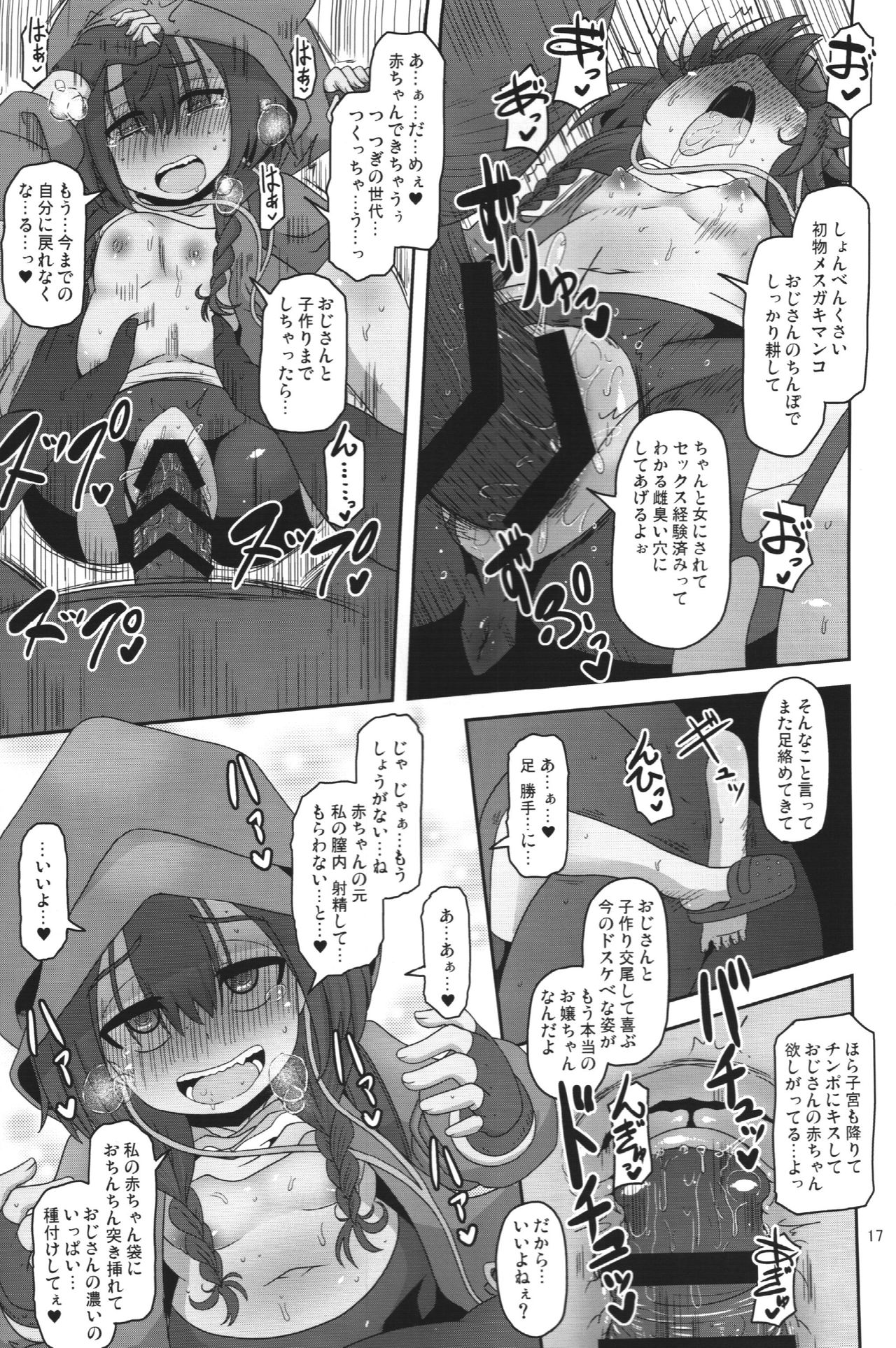 (C95) [HellDevice (nalvas)] Bokura no Machi no Furou Shoujo (SSSS.GRIDMAN) page 16 full