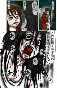 [Oppai Daisuki Tarou] Kimoota VS Kayako - page 14