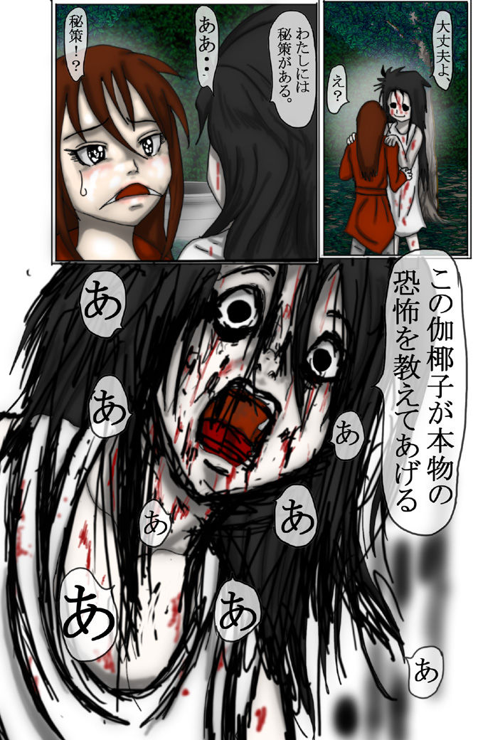[Oppai Daisuki Tarou] Kimoota VS Kayako page 14 full