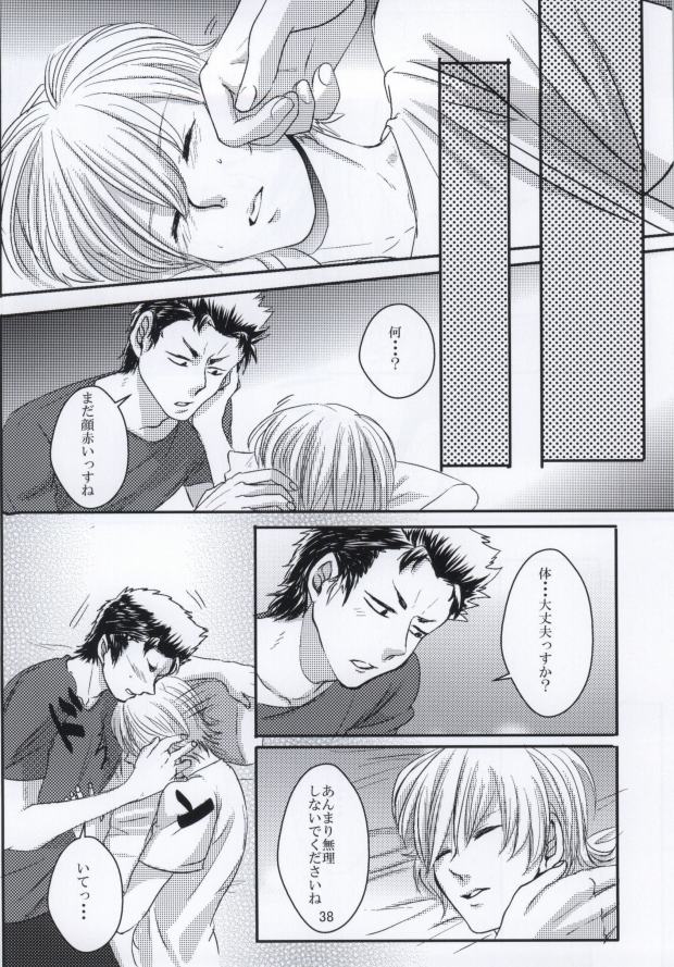 思春期に持て余す熱は大変なもので (Daiya no Ace) page 39 full