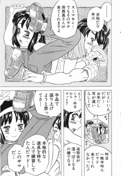 [Anthology] LOCO vol.5 Aki no Omorashi Musume Tokushuu - page 12