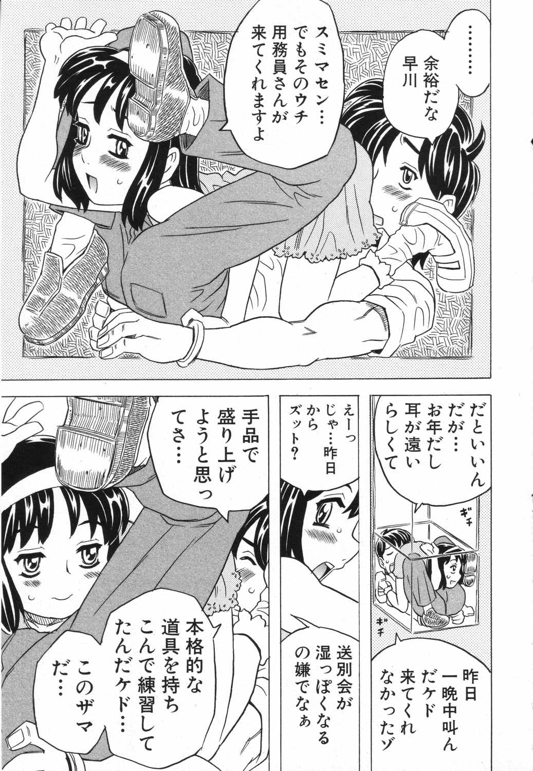 [Anthology] LOCO vol.5 Aki no Omorashi Musume Tokushuu page 12 full