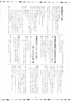 (C68) [RED RIBBON REVENGER (Various)] Kaze no Yousei 3 (Elemental Gelade) - page 38
