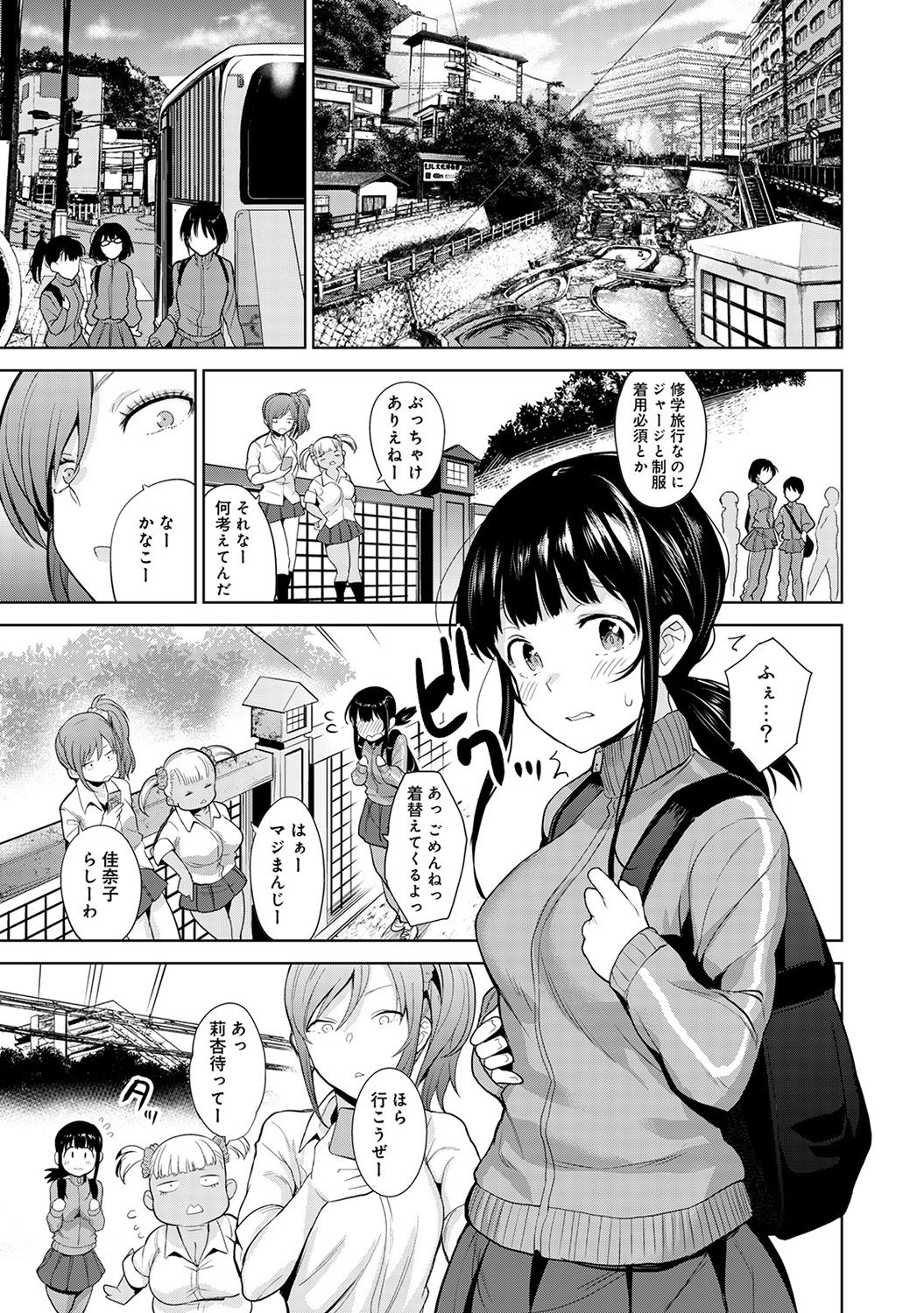 [Azuse] Erohon o Sutetara Konoko ga Tsurechatta!? Ch. 1-9 page 127 full