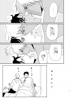 [CARNIVAL (Taira Tomo)] Sekaijuu Sagashitemo Kimi Shikainai Wakatte Yo Darling (Meitantei Conan) [Digital] - page 32