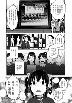[Shiruka Bakaudon] Junketsu Darumarriage [Chinese] [沒有漢化] - page 6
