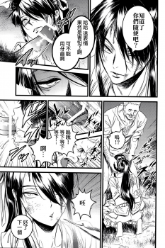 (C91) [Ikujinashi no Fetishist] THE HERD (Drifters) [Chinese] [沒有漢化] - page 9