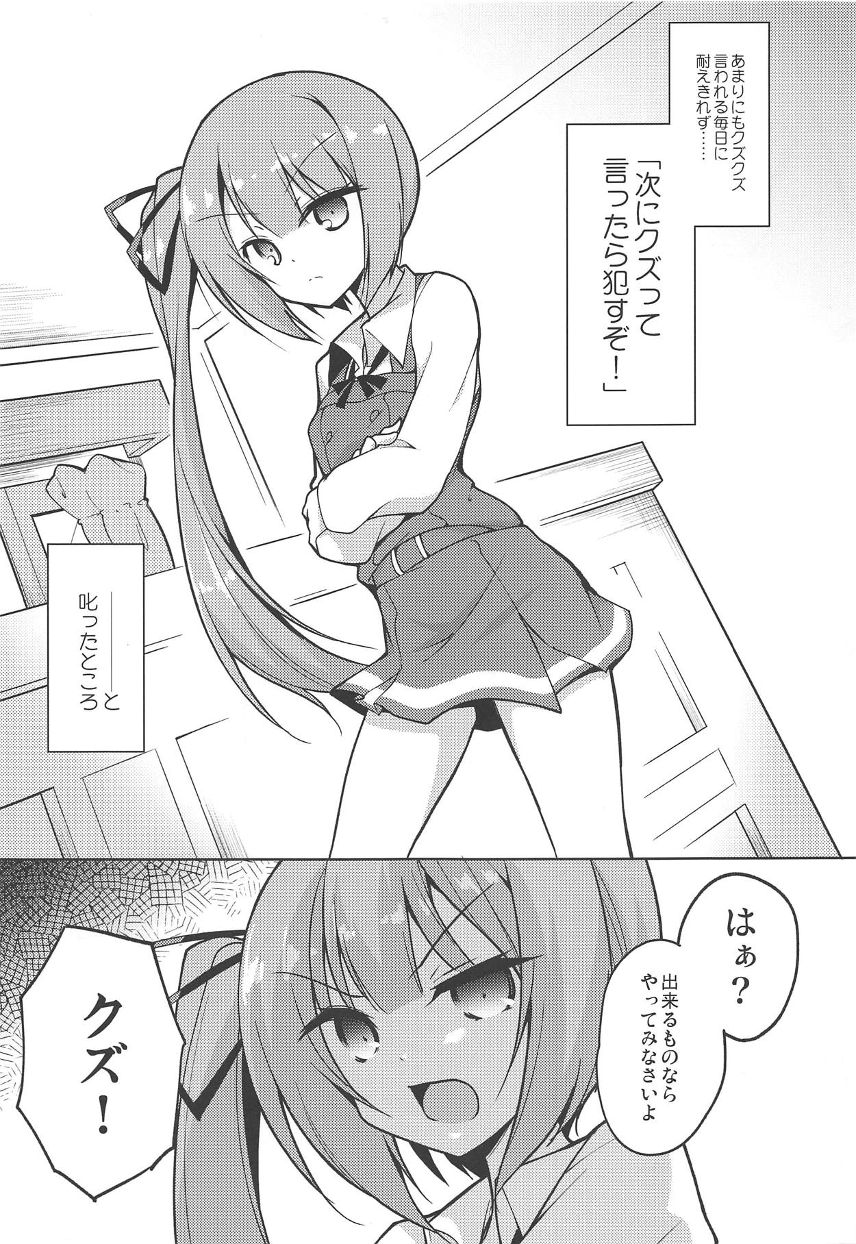 (C95) [Chihagura (Hachi)] Tsunkasu (Kantai Collection -KanColle-) page 4 full