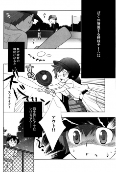 (C66) [5/4 (Various)] Kikan Boku no Onii-chan Natsu-gou - page 25