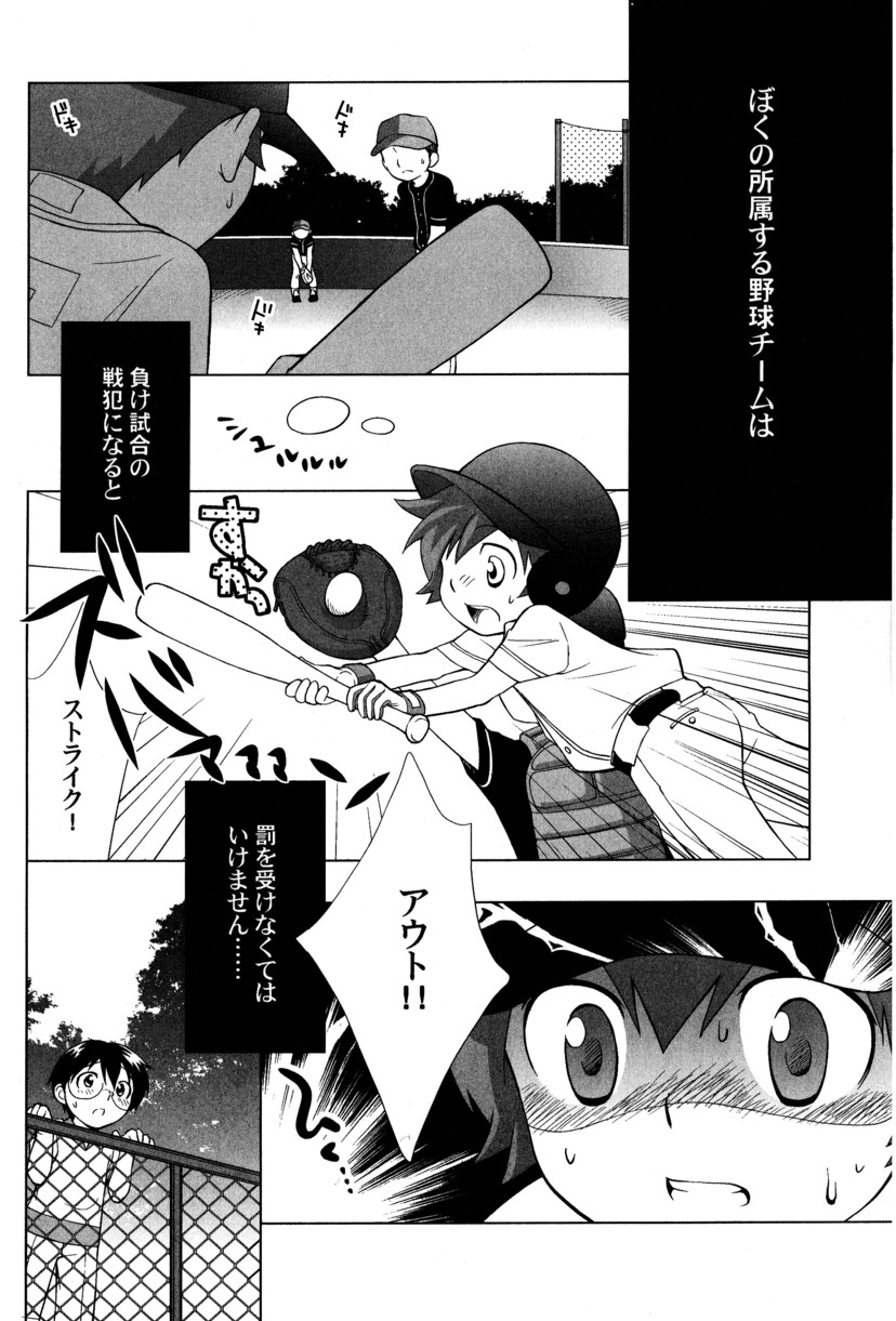 (C66) [5/4 (Various)] Kikan Boku no Onii-chan Natsu-gou page 25 full
