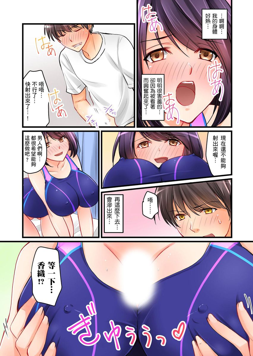 [Sakurazaki Momoko, KEWS] Kanojo no Imouto | 女友之妹 Ch. 1-7 [Chinese] page 62 full