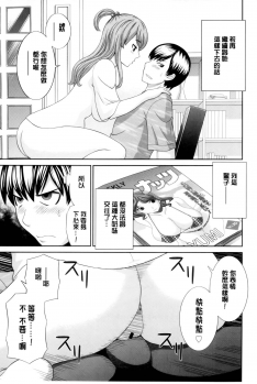 [Kawamori Misaki] Okusan to Kanojo to ♥ [Chinese] - page 12