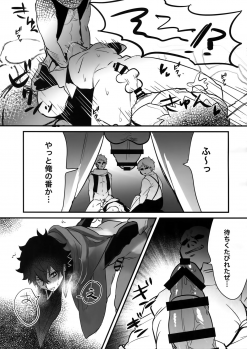 (SUPERKansai25) [Masumasu Soul Gorilla (MSG)] Tate no Yuusha no Kairaku Ochi (Tate no Yuusha no Nariagari) - page 20