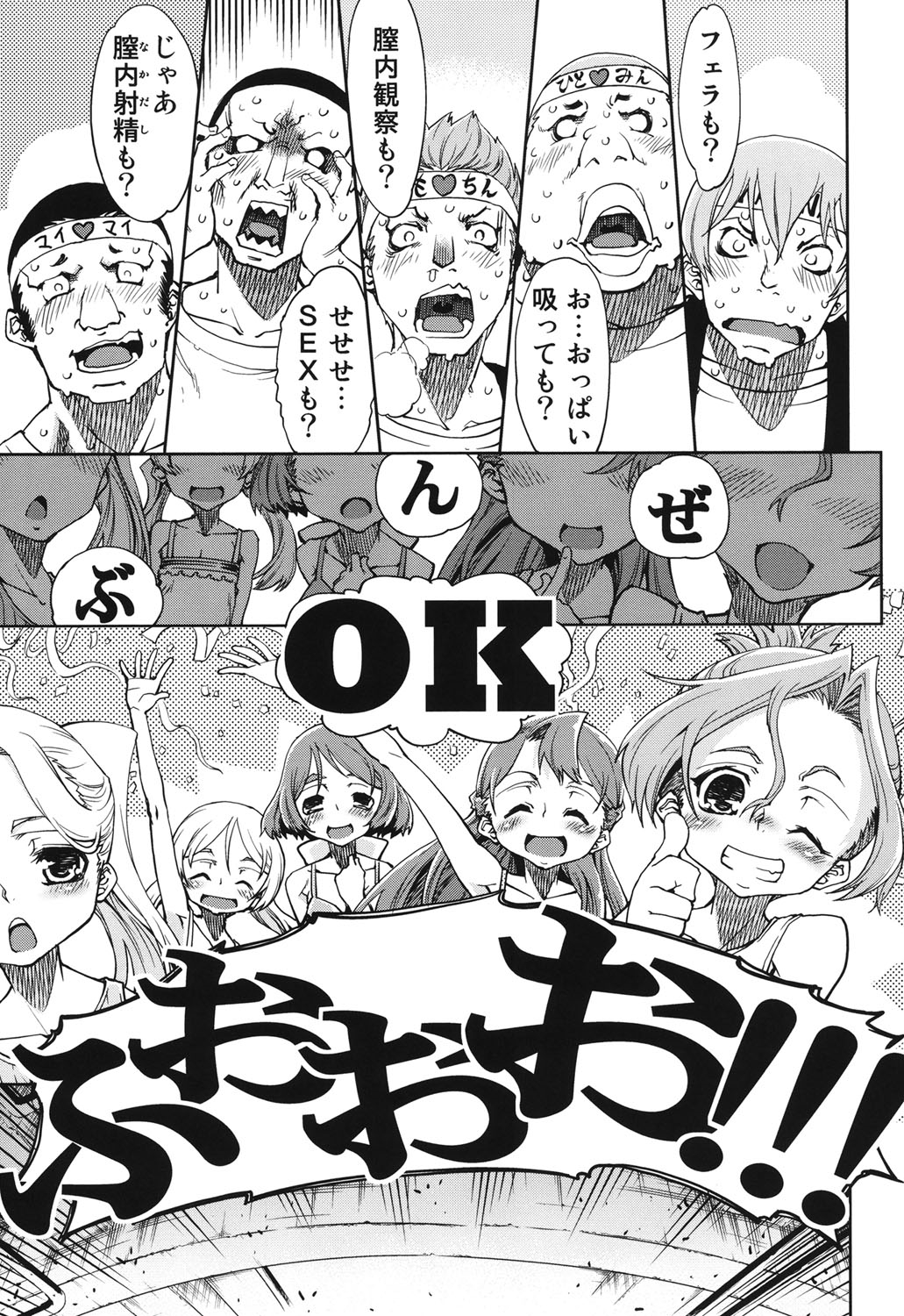 [Suzuki Kyoutarou] Idol de Shougakusei [Digital] page 138 full