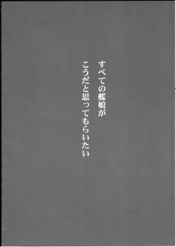 (C93) [Dedepoppo (Ebifly)] Naganami-sama ni Haechatta! (Kantai Collection -KanColle-) - page 3