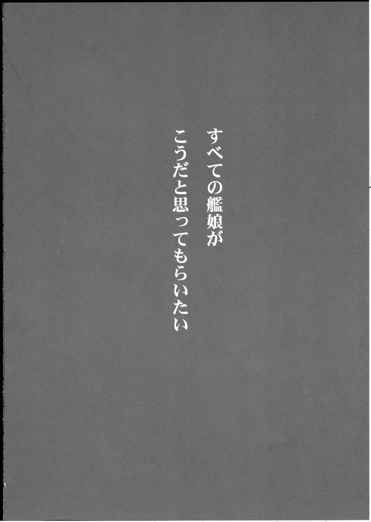 (C93) [Dedepoppo (Ebifly)] Naganami-sama ni Haechatta! (Kantai Collection -KanColle-) page 3 full