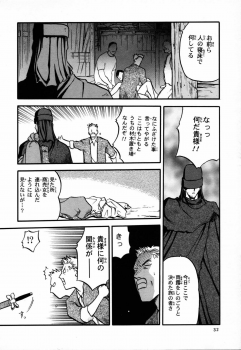 (C53) [Neko Apron, Waku Waku Doubutsuen (Tennouji Kitsune)] Rquniecca (Orfina) - page 31