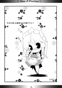 (Aka no Hiroba) [MarineSapphire (Hasumi Milk)] One-P.Platina (Touhou Project) - page 15