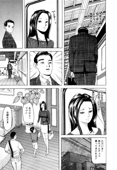 [Tomoda Hidekazu] Hitozuma Tachi no Furin Bana - page 47