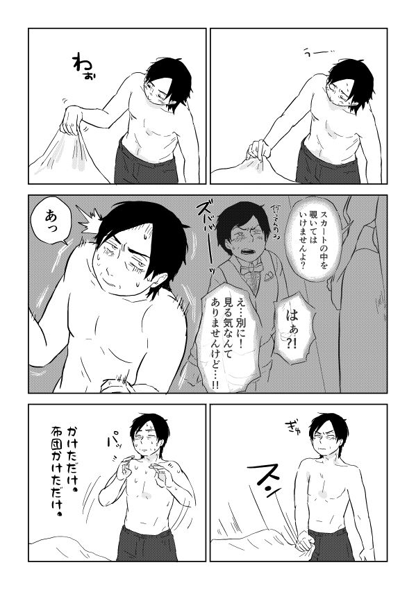 [Yamaguchi Nao] Igyou no Majo page 239 full