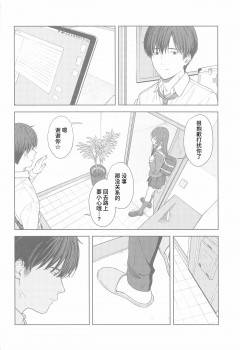 [Titano-makhia (Mikaduchi)] Anone, P-san Amana... (THE iDOLM@STER: Shiny Colors) [Chinese] [WTM直接汉化] - page 15
