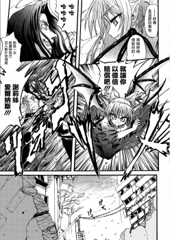 [Rohgun] Ma ga Ochiru Yoru Demonic Imitator CH.1-4 [Chinese] [鬼畜王漢化組] - page 12