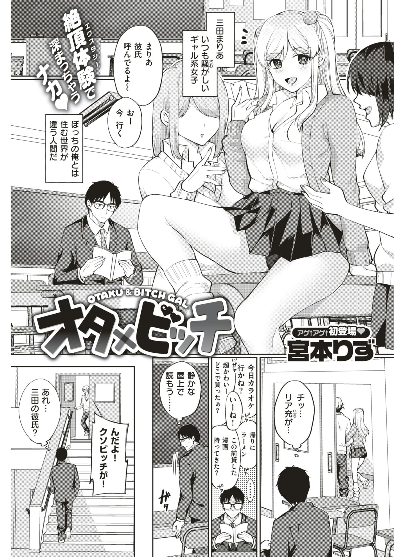 COMIC Shitsurakuten 2018-06 [Digital] page 84 full