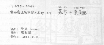 (C60) [Hisenkan (Izumi Yuuki)] AIZEN (Inyasha) - page 26