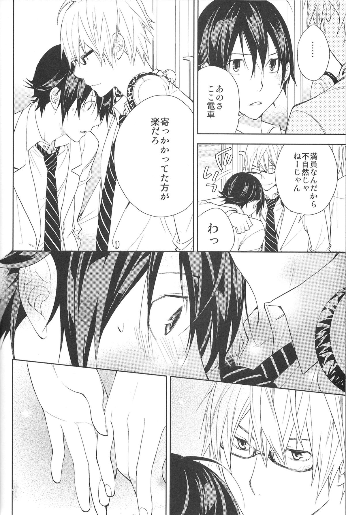 Aikata to boku no kankei (Bakuman) page 5 full