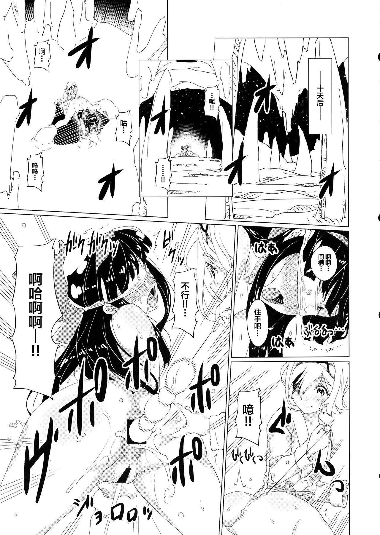 (C92) [Chill-Out (Fukami Naoyuki)] Kougyaku Ni Otsuru Miko (Samurai Spirits) [Chinese] [不咕鸟汉化组] page 22 full