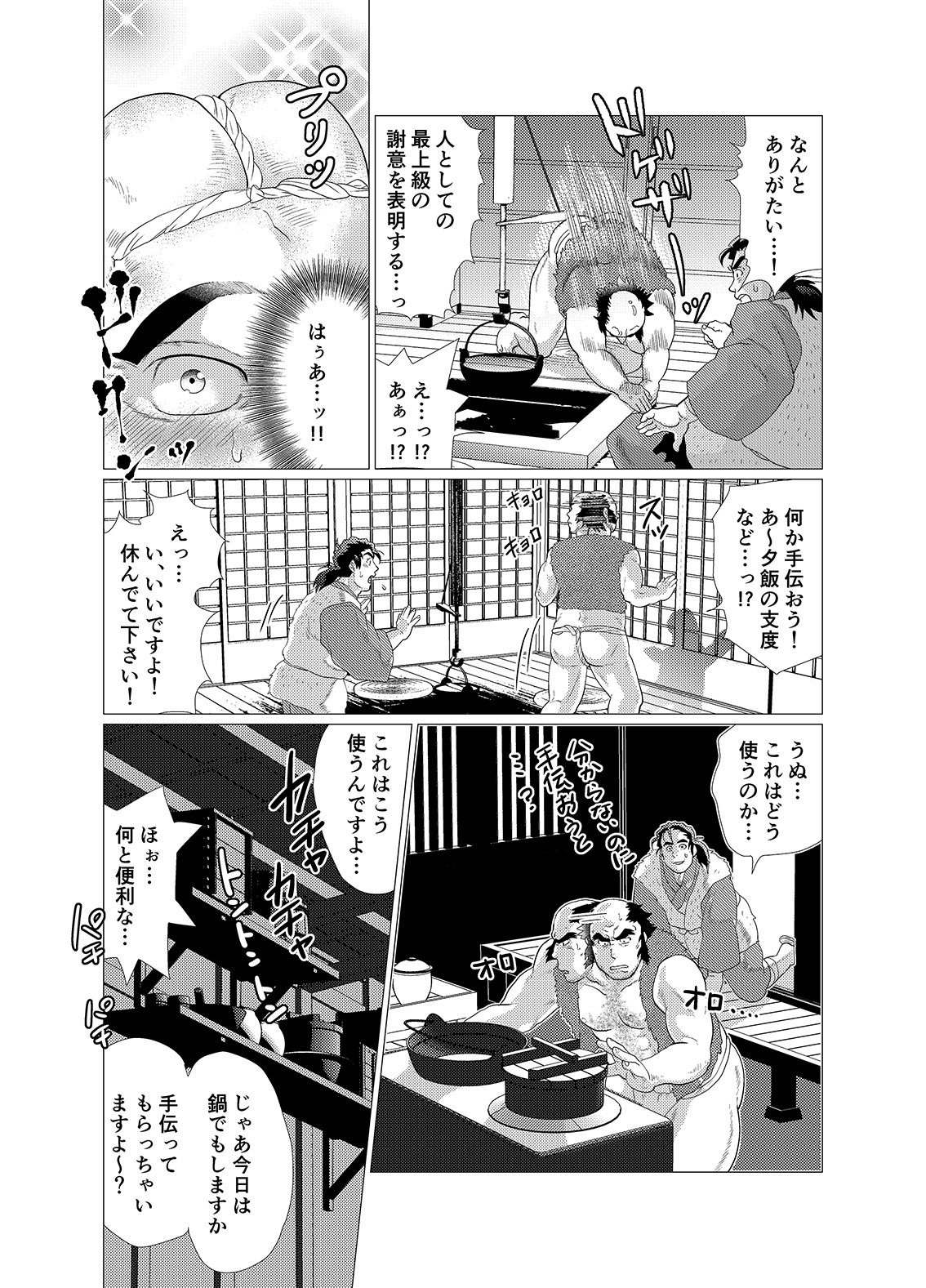 [Ochaocha Honpo (Chabashira Tatsukichi)] Tsuru Otto no Ongaeshi [Digital] page 8 full
